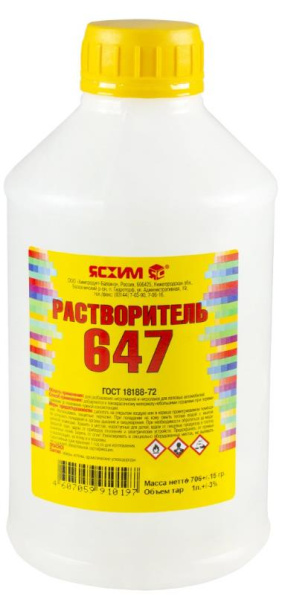 Растворитель ЯСХИМ 646  1,0л ПЭТ_6