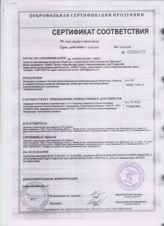 Сертификат 2023-2026